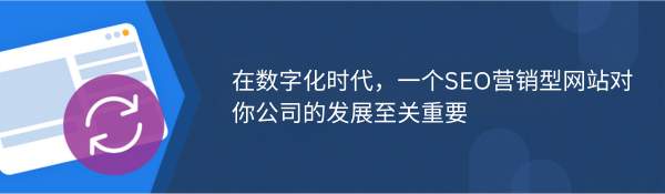 超音速 SEO营销型网站建设优势